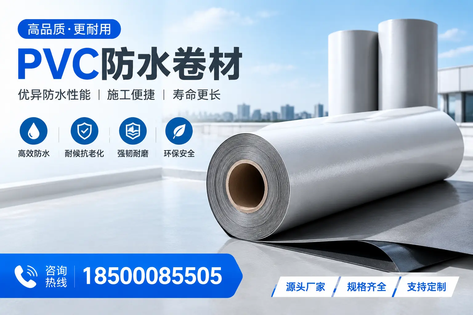 如何正确使用PVC防水卷材，提升家居防水效果，适合吕梁的用户