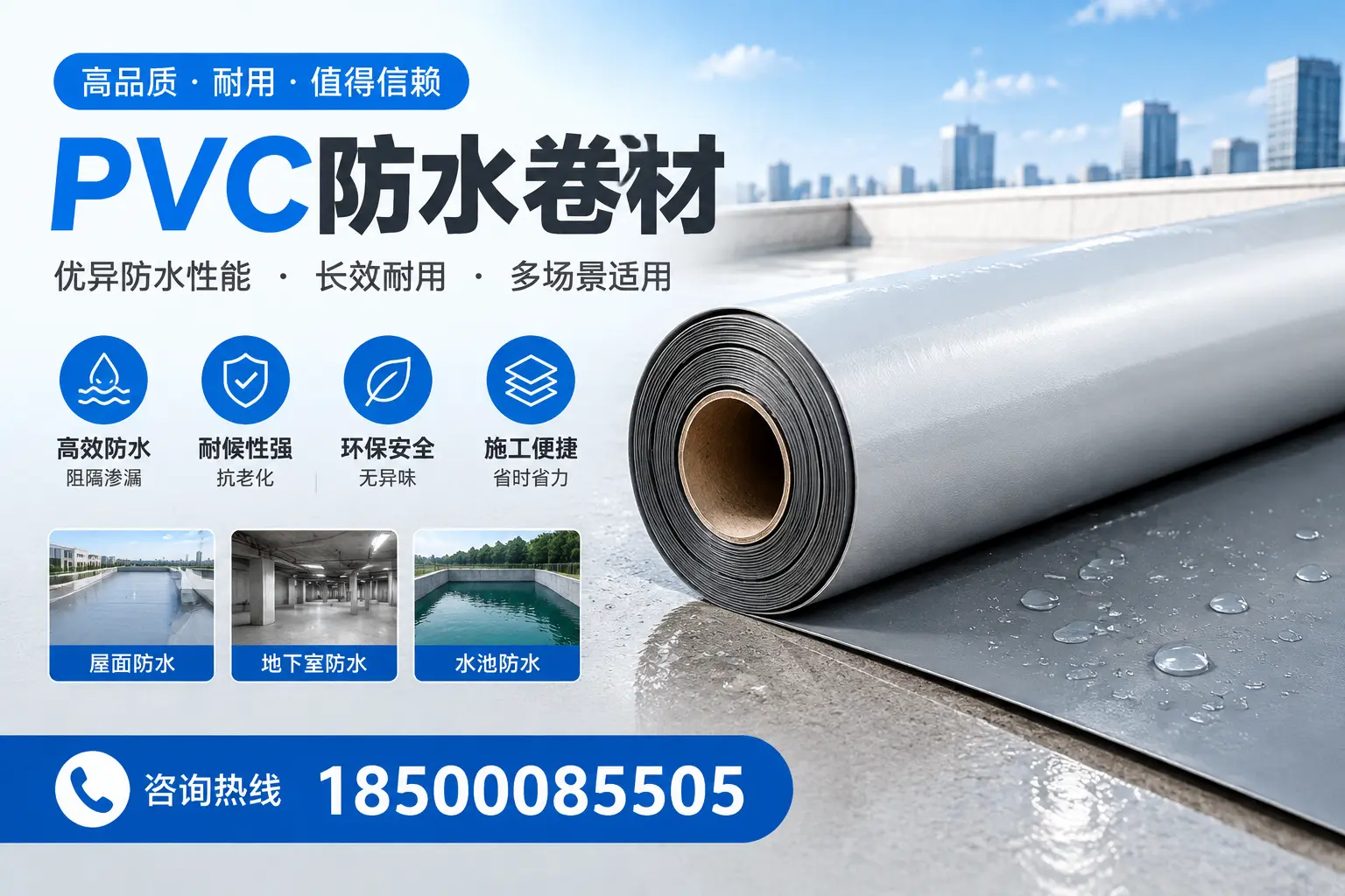 PVC防水卷材的市场竞争分析，吕梁品牌选择参考